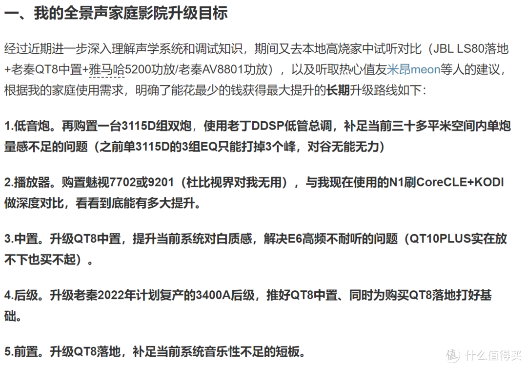 最推荐点歌机品牌是什么？（N1真的比蓝光播放机和魅视7201强！）