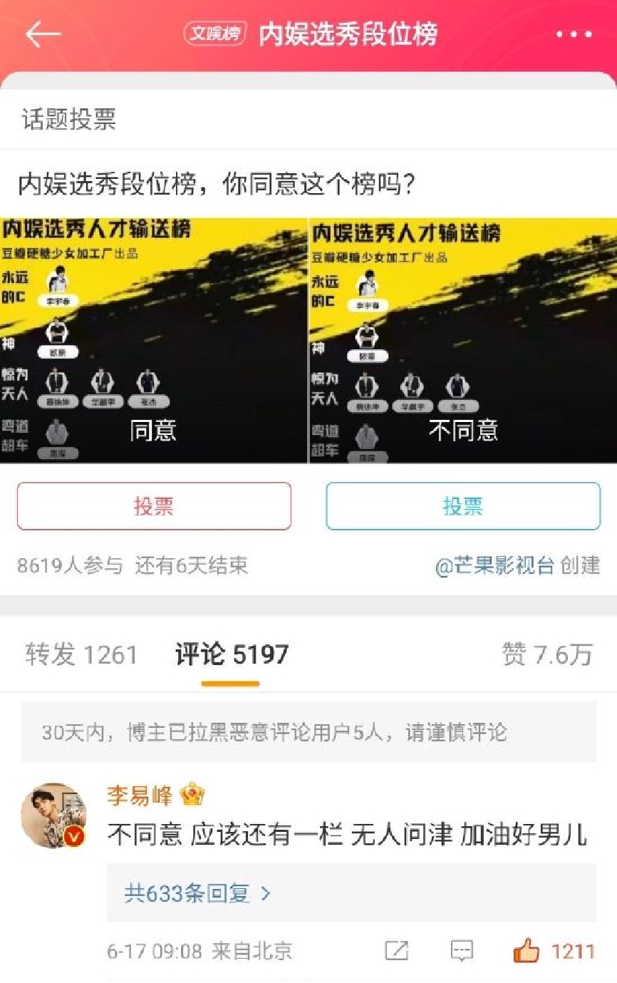 《青春有你2》选手上官喜爱自曝9个月无收入，所以李易峰是幸运的