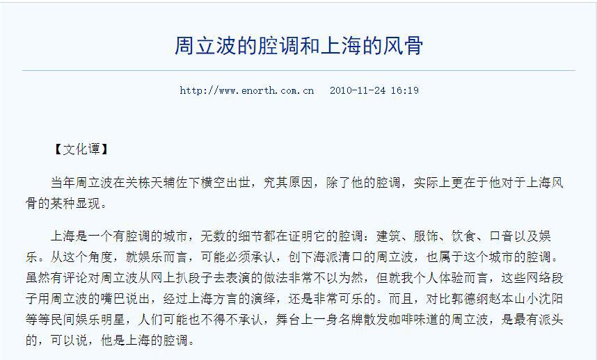 “跌下神坛”的周立波，和他突然“不红”的原因