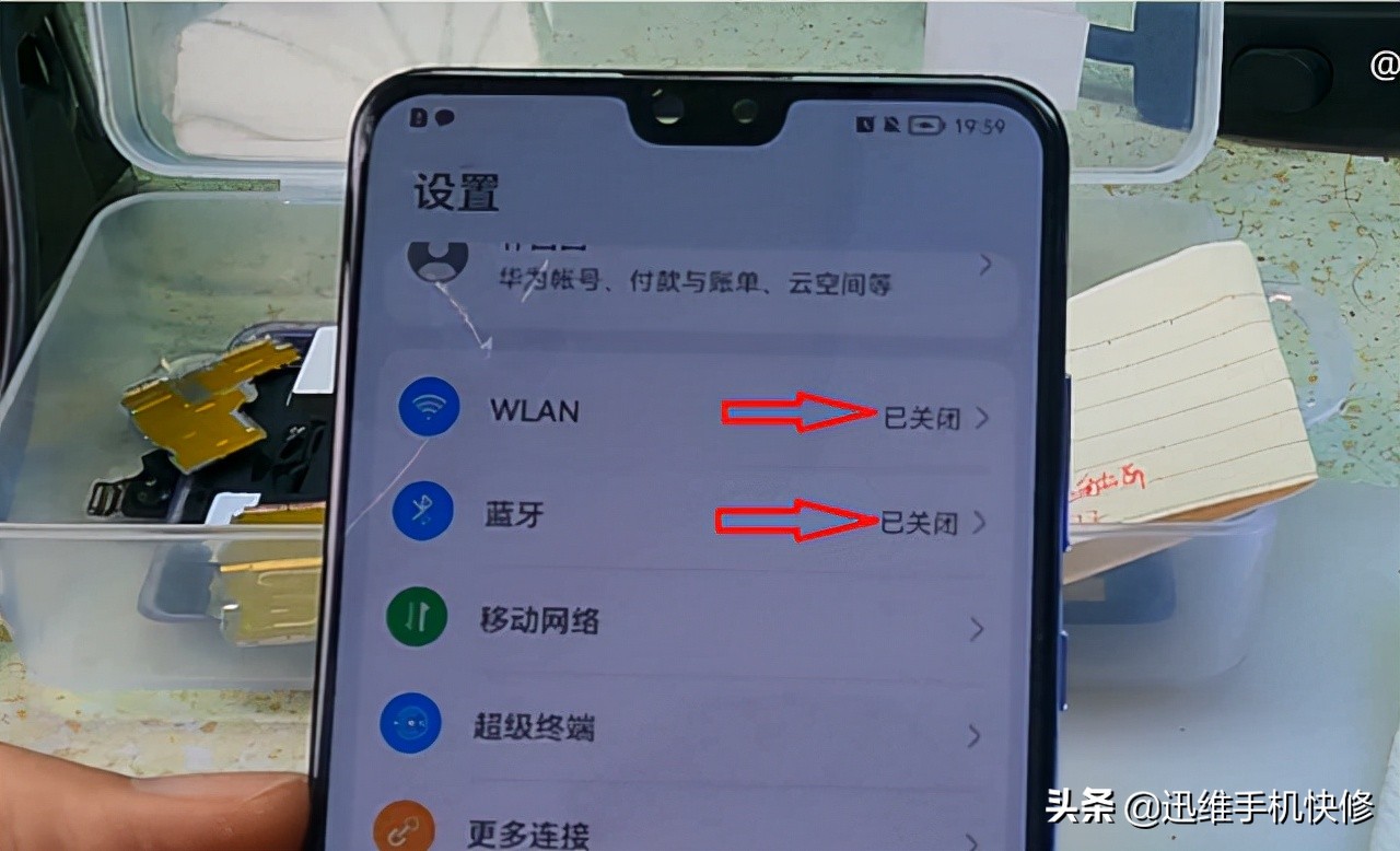 又是通病！华为Mate30进水后WiFi打不开，找它就能轻松搞定
