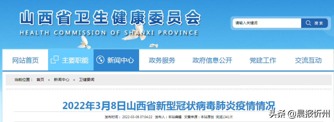 山西新增1例，系前4例同班同学！内蒙古3名阳性曾到山西，紧急寻人→