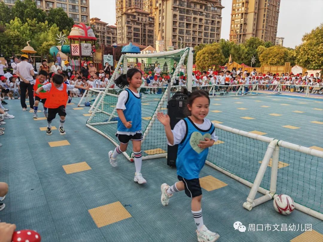 足球比赛为什么要带小孩开场(“球”在脚下“足”够精彩—周口市文昌幼儿园第一届“幸福杯”幼儿足球赛)