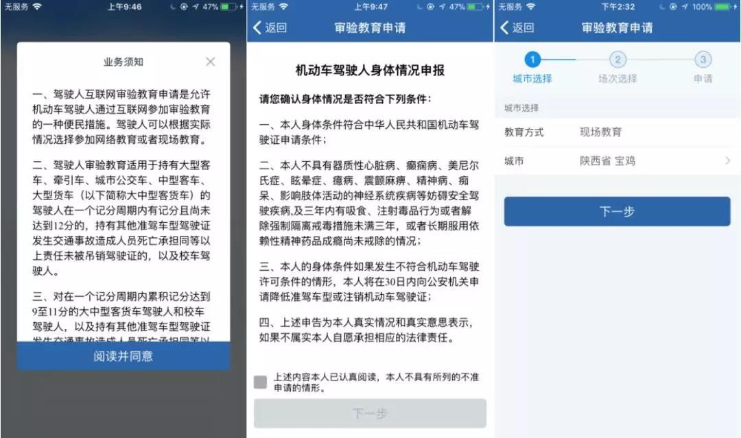 驾照年审,驾照年审新规2022年新规定明细