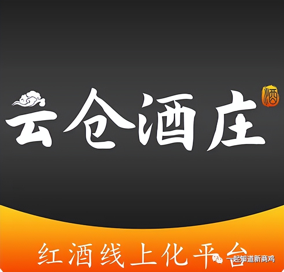 云仓酒庄互联网+商城平台搭建系统开发