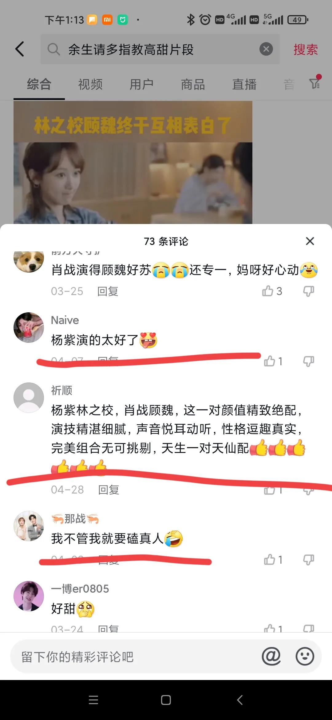 杨紫不愧是娱乐圈“顶流”的女生！《余生请多指教》太爱了