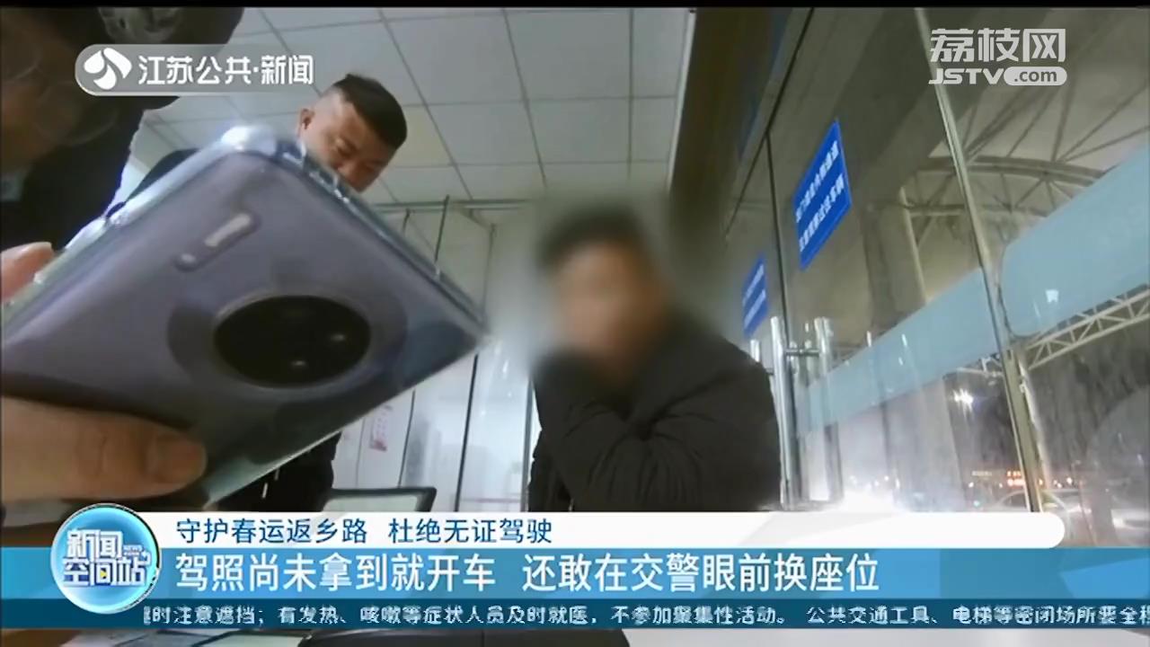 交警提醒：自驾返乡，千万不要无证驾驶