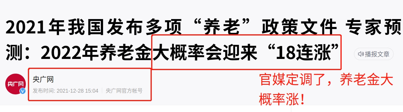 2022年，湖南省社保和养老金有重要变化，前沿动态了解一下