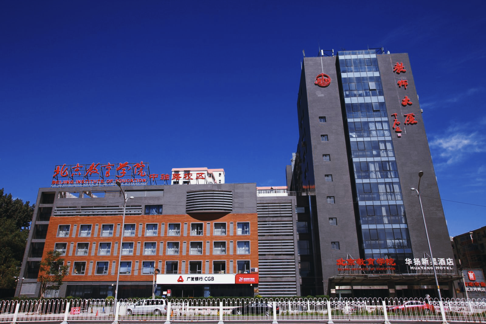 我国现有5所省级教育学院，北京教育学院的发展方向预测