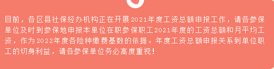 建議收藏！2022年社保參保繳費最全指南來了
