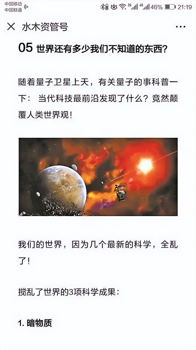 施一公错在哪儿？其演讲与有神论没有一点儿关系吗？