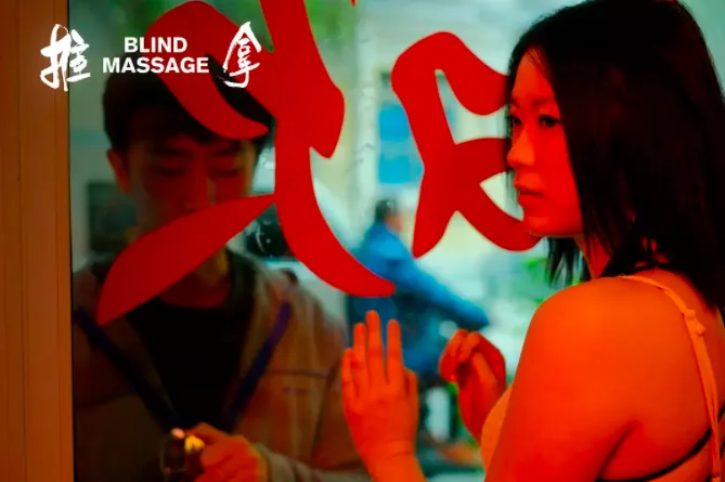 《推拿》:道尽了盲人难以启齿的"性",黄轩牺牲是真的大