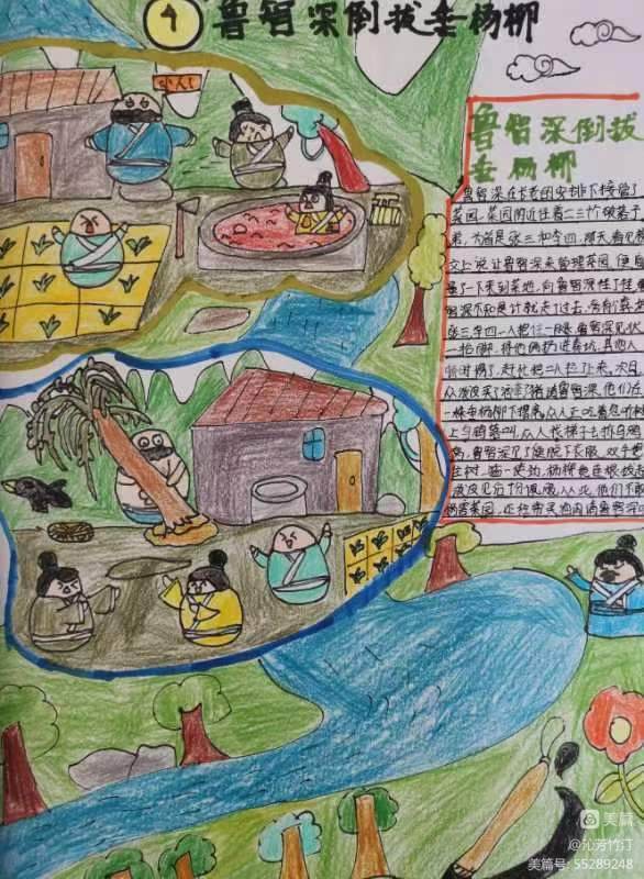 宿遷市第一實驗小學:觀三國烽煙 識梁山好漢(圖58) 宿遷市第一實驗小學:觀三國烽煙 識梁山好漢(圖58)