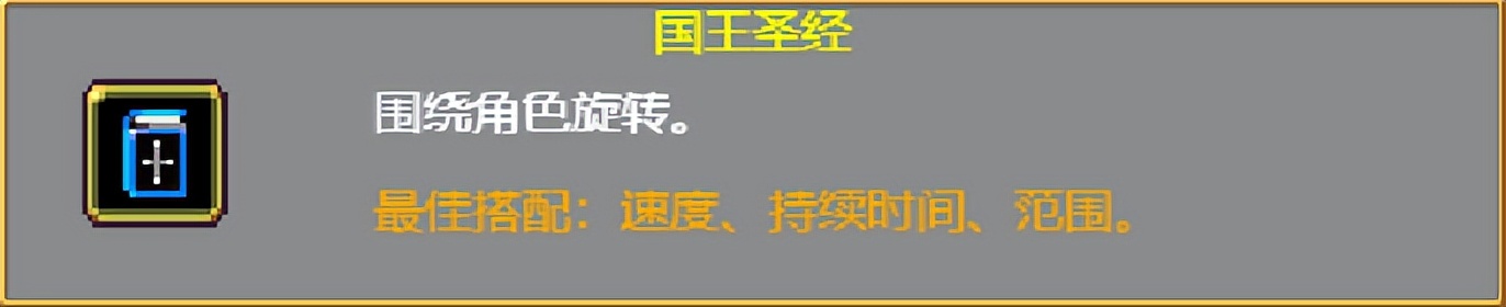 《吸血鬼幸存者》武器进化搭配（持续更新）目前版本v0.4.2b
