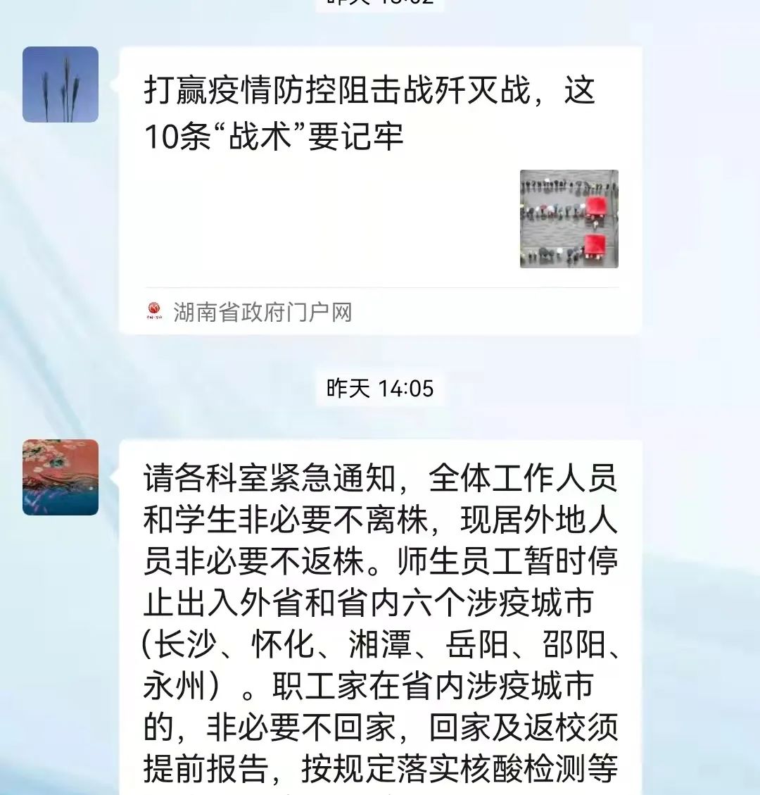 株洲南方航空高级技工学校扎实做好疫情防控工作