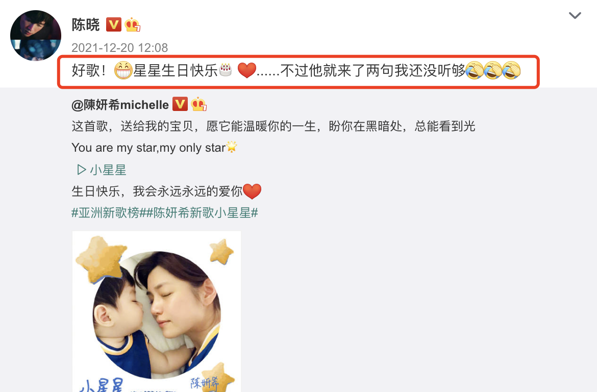 陈妍希发布新歌mv，儿子正脸首次曝光，小星星眉清目秀像爸爸陈晓