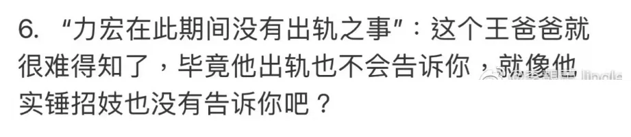%title插图%num 李靓蕾锤王力宏,她真的赢了吗?