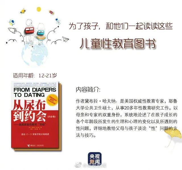 男孩被性侵得比女孩更多？别再说“幸亏我家是男孩”