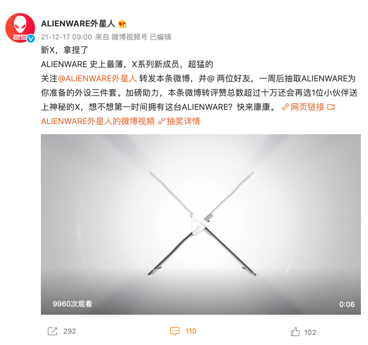 外星人预热新款X系列游戏本，ALIENWARE史上最薄-4747i站长资讯