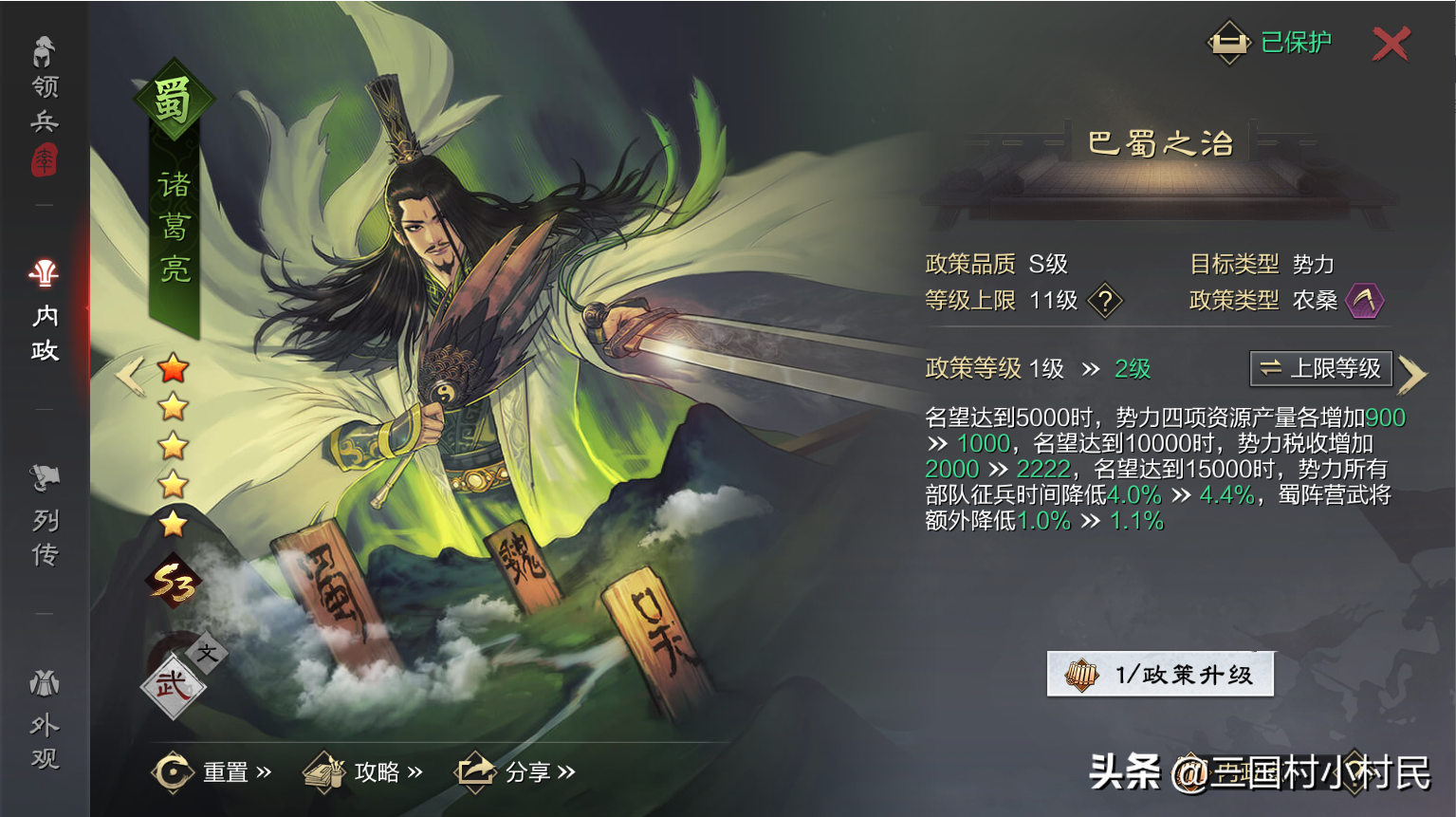细数那些年率土之滨的逆袭武将，你知道几个？（一）