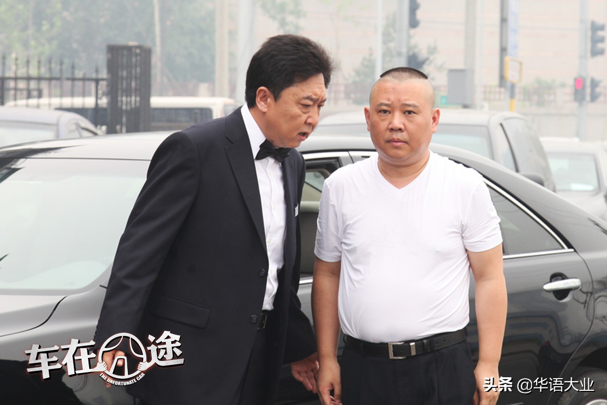 《车在囧途》众星云集演绎接地气的“小人物”