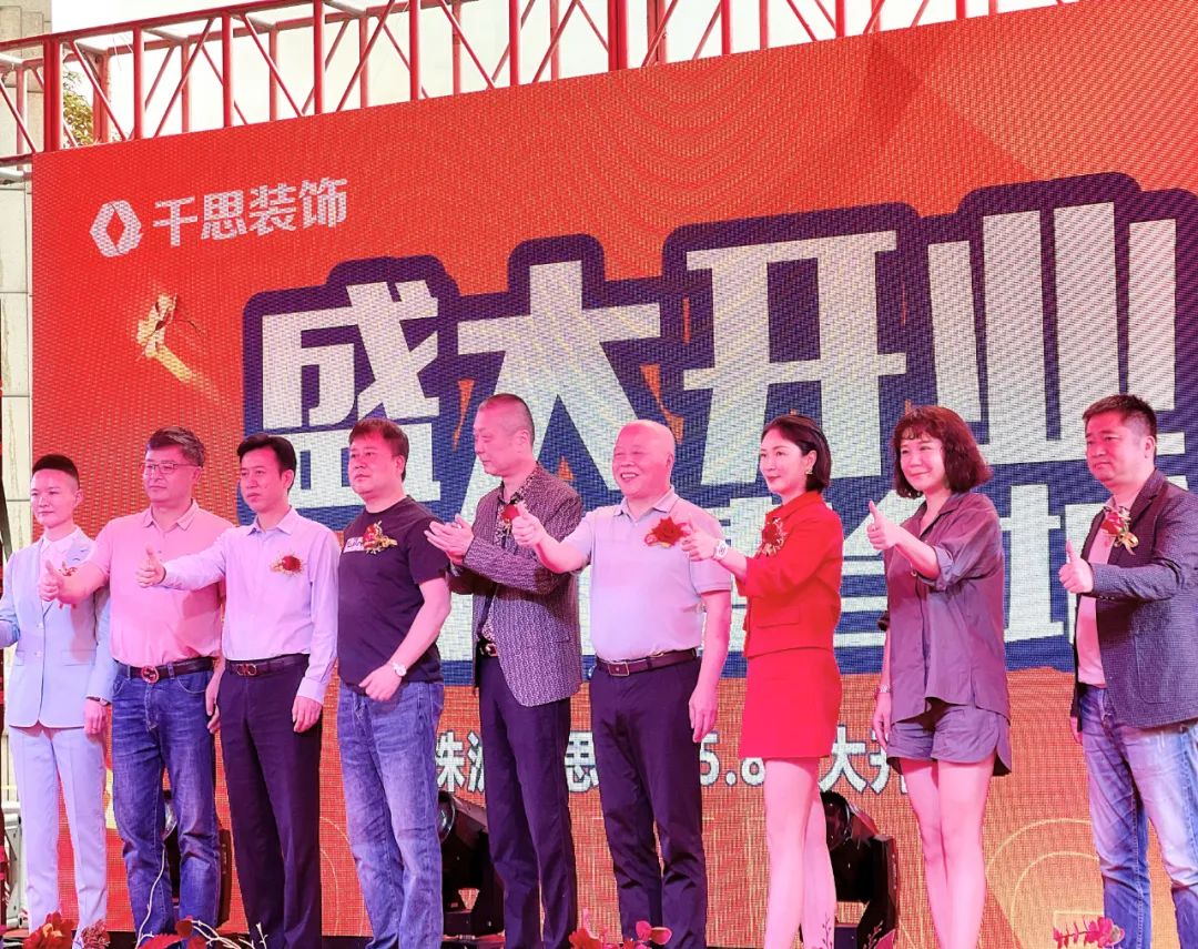 新高度 新征程丨千思株洲分公司盛大开业