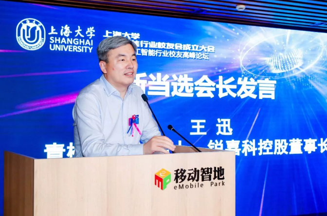 上海董事长：曾开发联想第一台手机，推出产品成“全球首款”，向母校捐赠百万