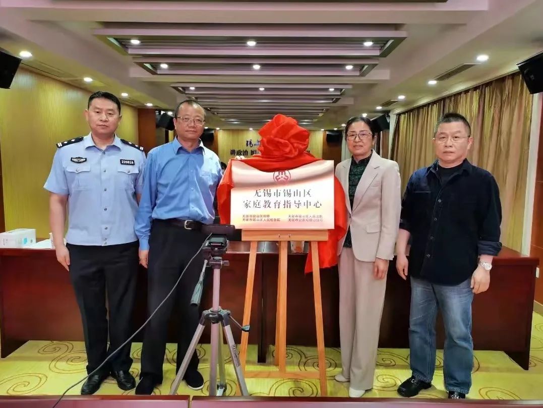 家庭教育宣传周 | 打造无锡检察家庭教育指导新“矩阵”！