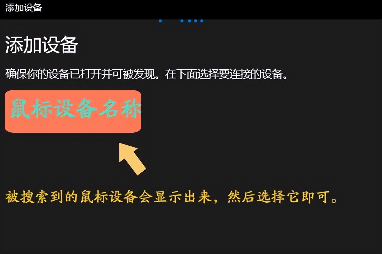 笔记本电脑如何连接无线鼠标？看完文章后，就知道答案了