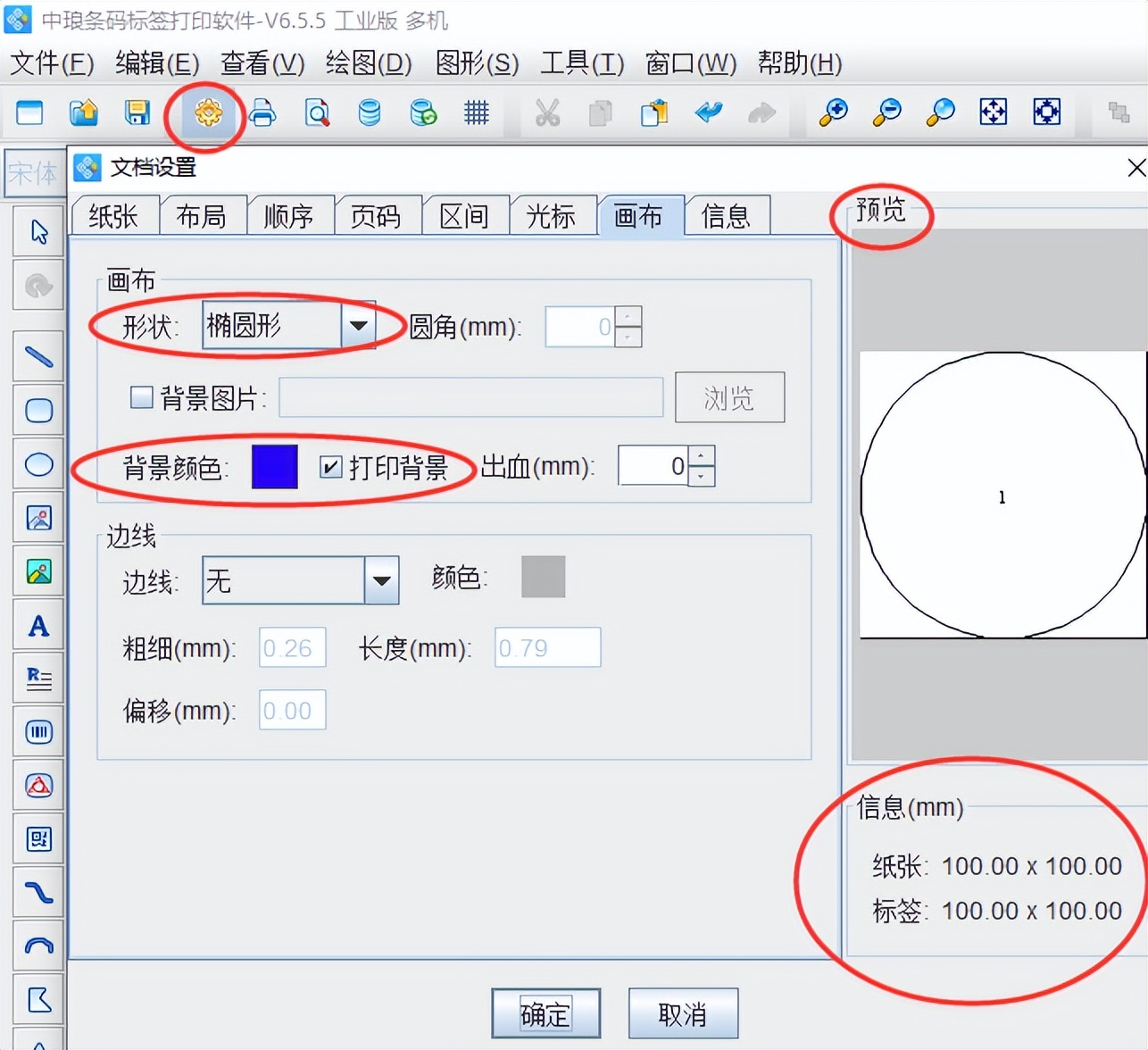 可变数据打印软件如何快速制作楼层号