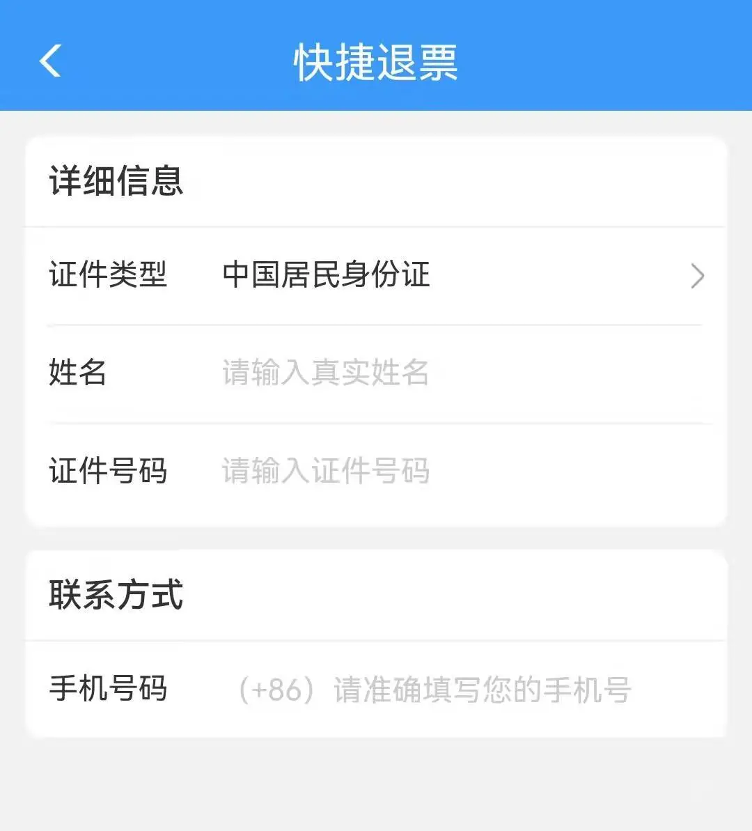 网上订票怎么付款,网上订票怎么付款?