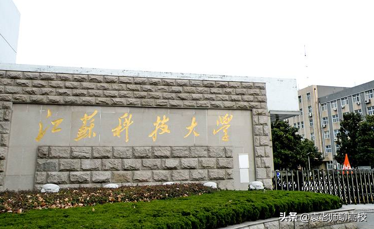 江苏科技大学与苏州科技大学，江苏两所科技命名高校，该怎么选？