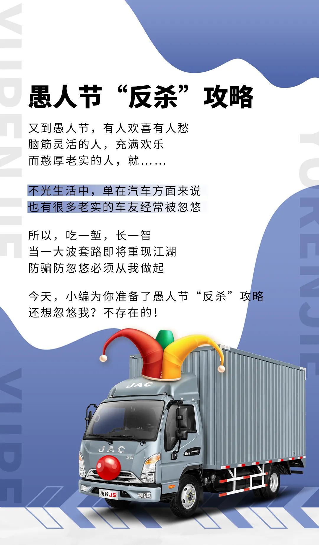 「有奖互动」卡友愚人节“反杀”攻略来啦