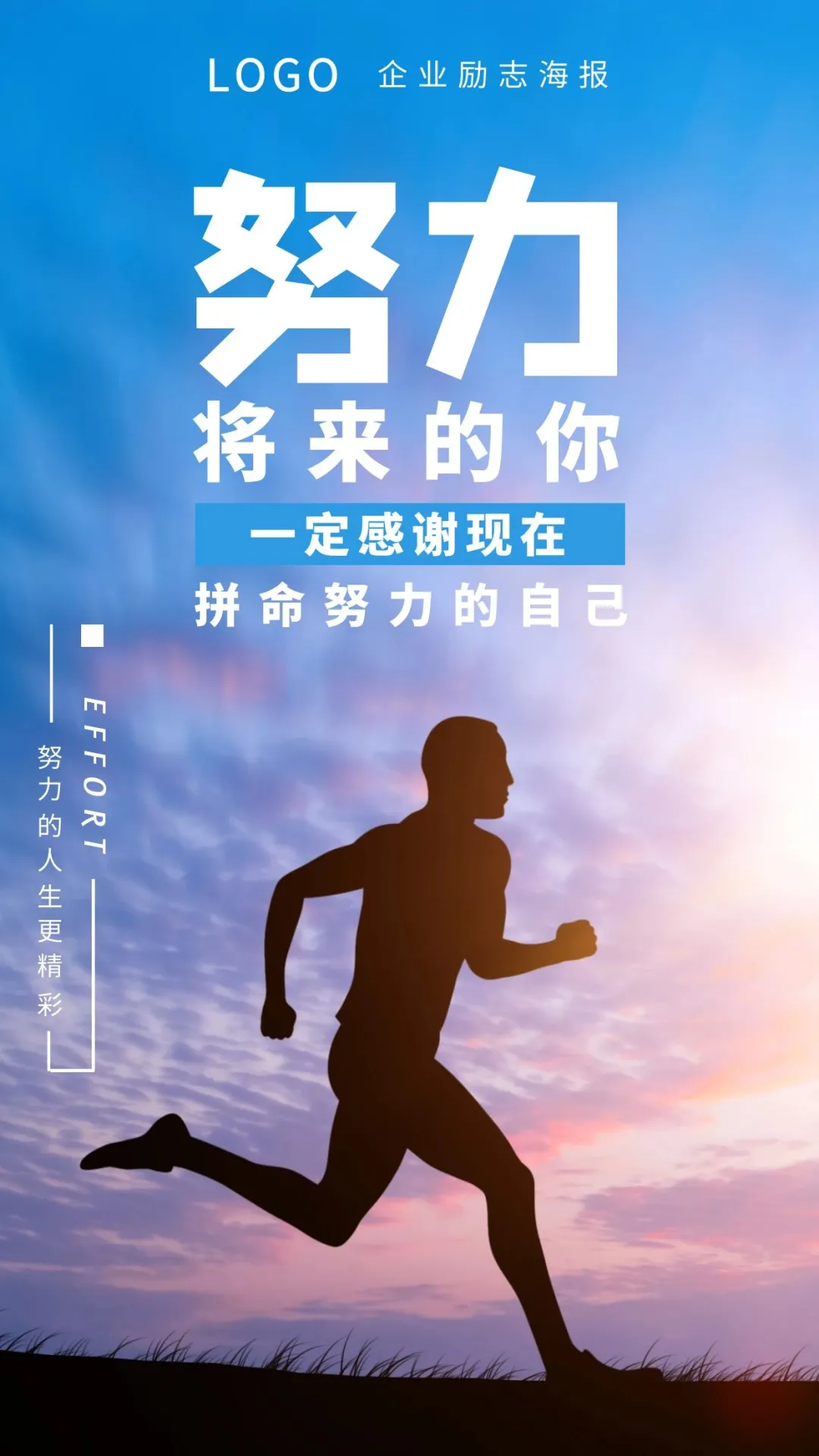 「2022.01.11」早安心语，正能量激励语录句子，冬季最美说说图片