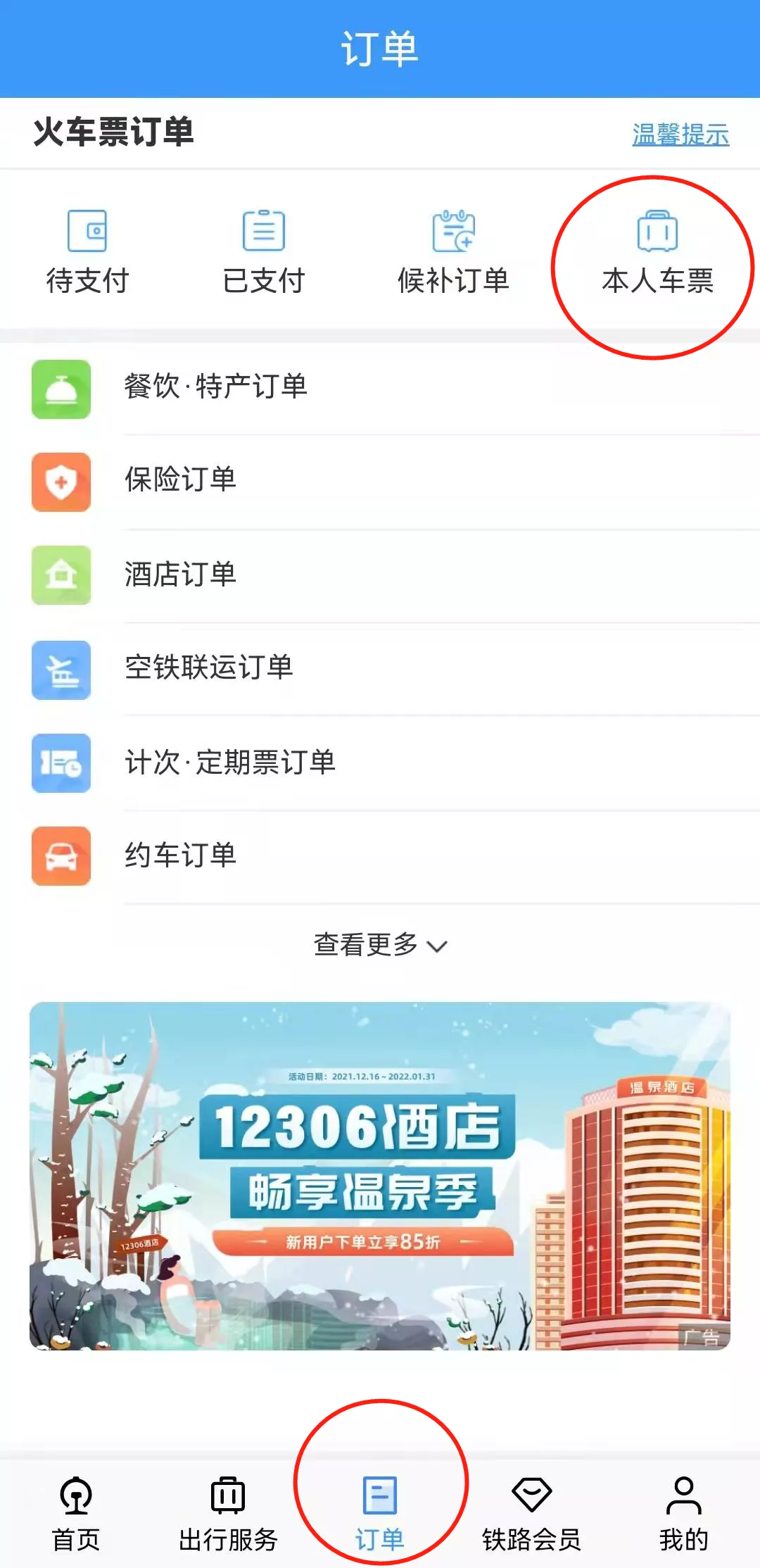 网上订票怎么付款,网上订票怎么付款?