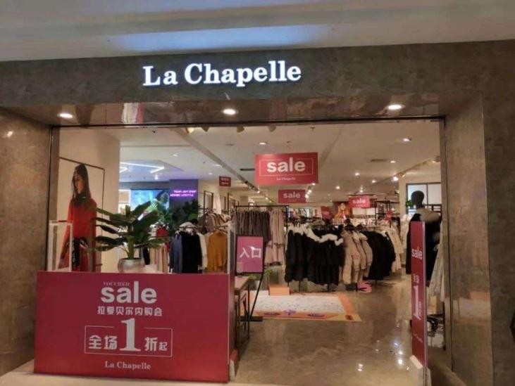 四年亏损近50亿，拉夏贝尔大败局，中国版Zara遗憾退场