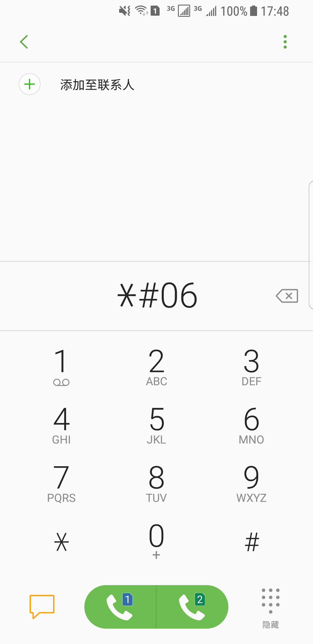 記住手機中的這幾串數字！能快速找出手機問題