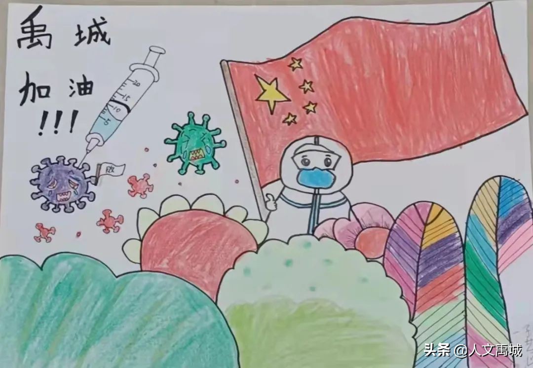 禹城市新湖小学抗疫美术作品