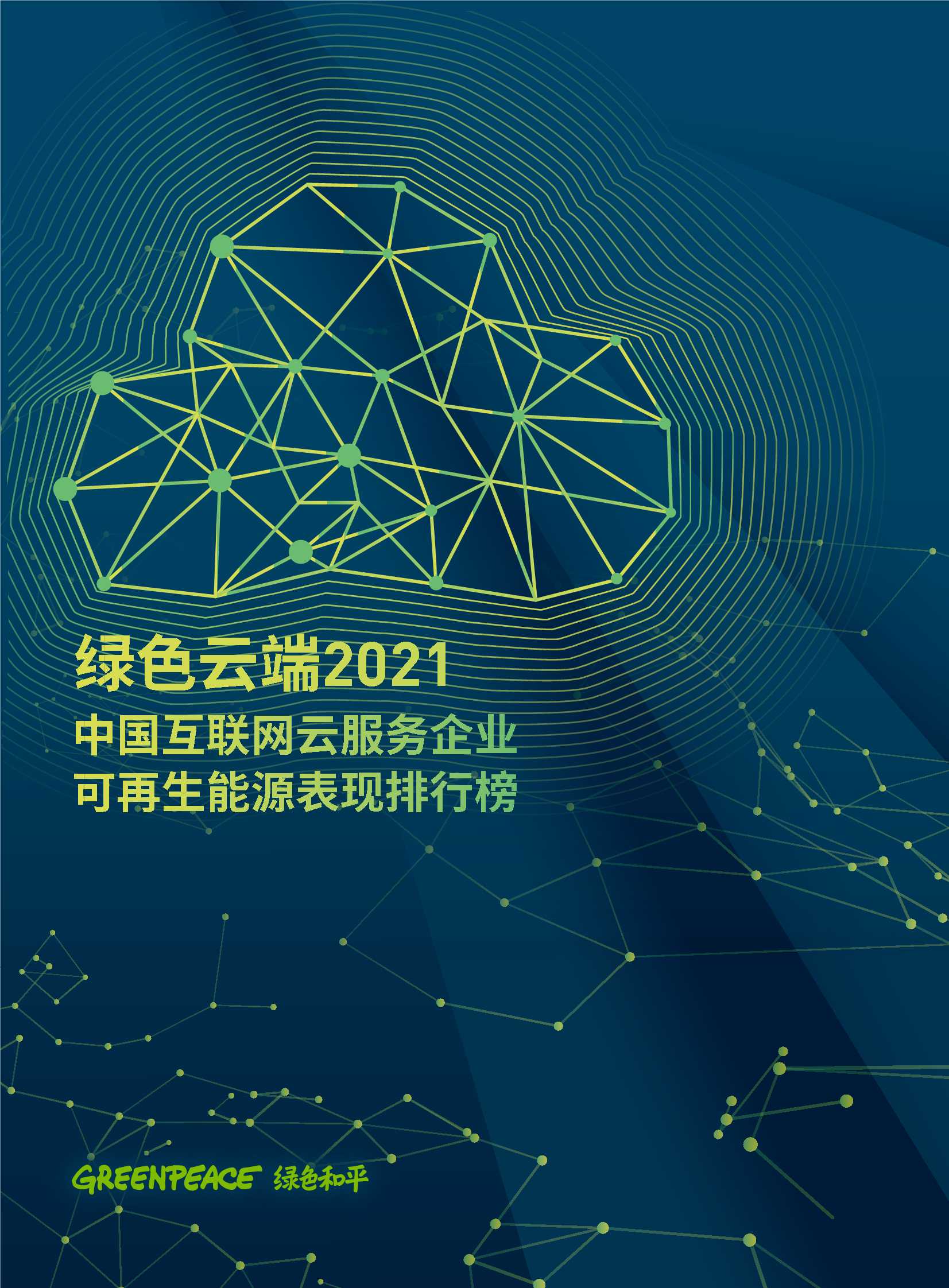 侠说智库：今日报告星球更新39份