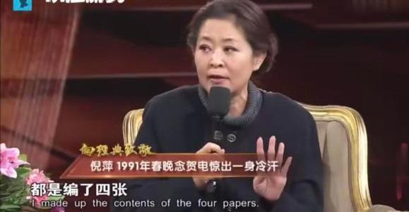 主持人抢话、演员笑场，这8届央视春晚的失误，堪称“灾难现场”