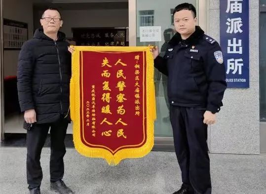 我为群众办实事丨重庆铜梁警方：破案追赃暖民心 提升群众安全感