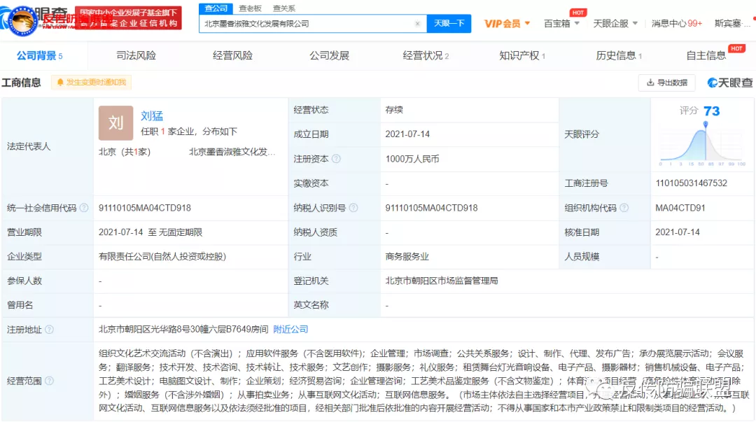 字画竞拍骗局屡见不鲜,涉传平台北京墨香淑雅又将收割多少韭菜?