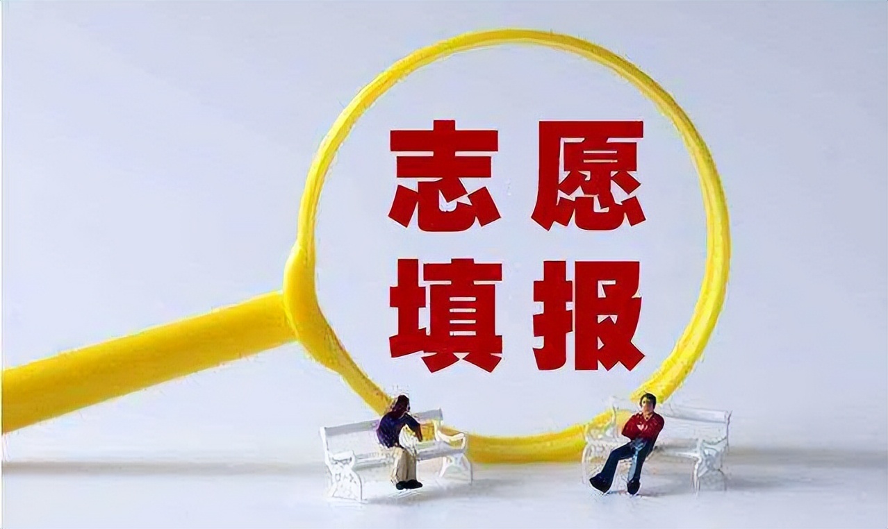 内蒙古“独特”的高考志愿填报，拼的就是网速，没有颗强心脏不行