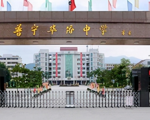 广东省揭阳市最好的10所高中