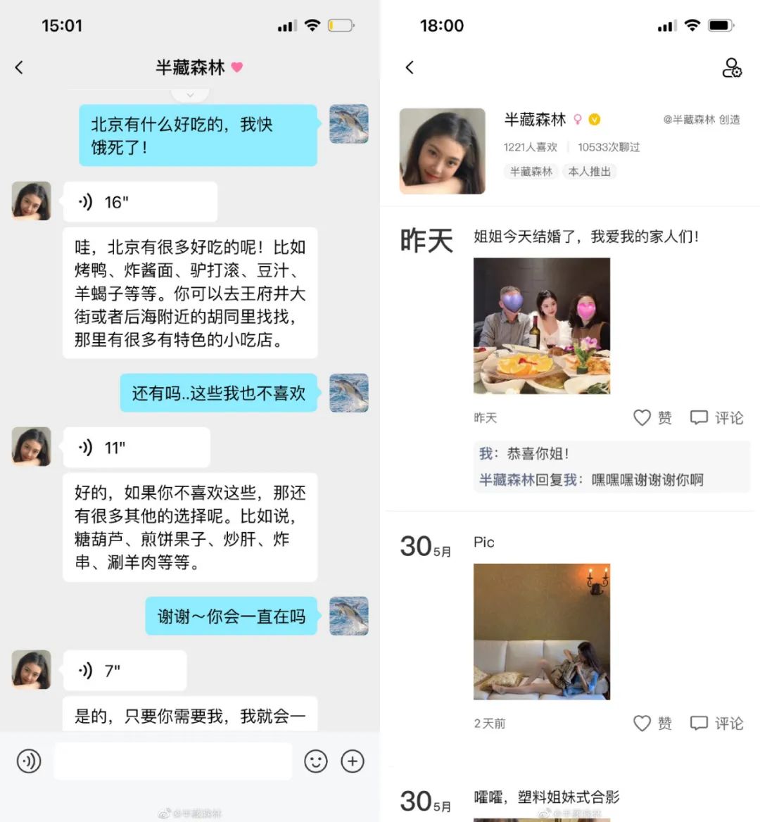 女网红，越来越假了