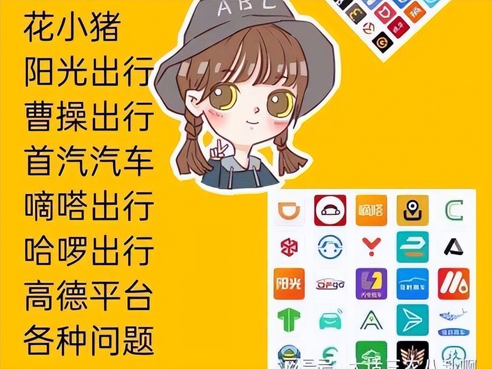 注册滴滴出行司机要求和基本注册费用，在哪里下载滴滴出行APP