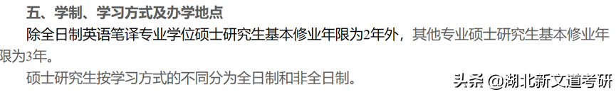 23考研别错过！这些院校有2年制专硕，很稀有