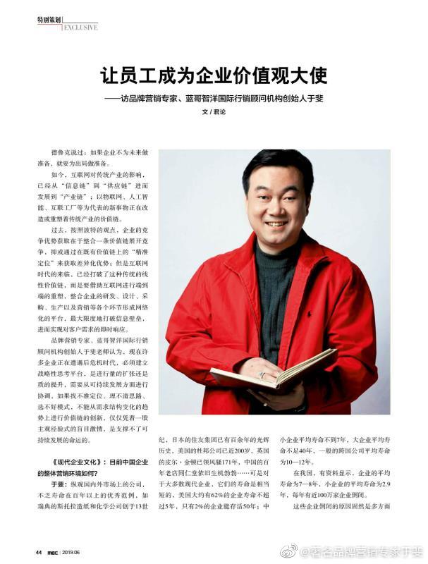 于斐老师谈：中小企业2022年如何修炼内功引爆市场？（四）