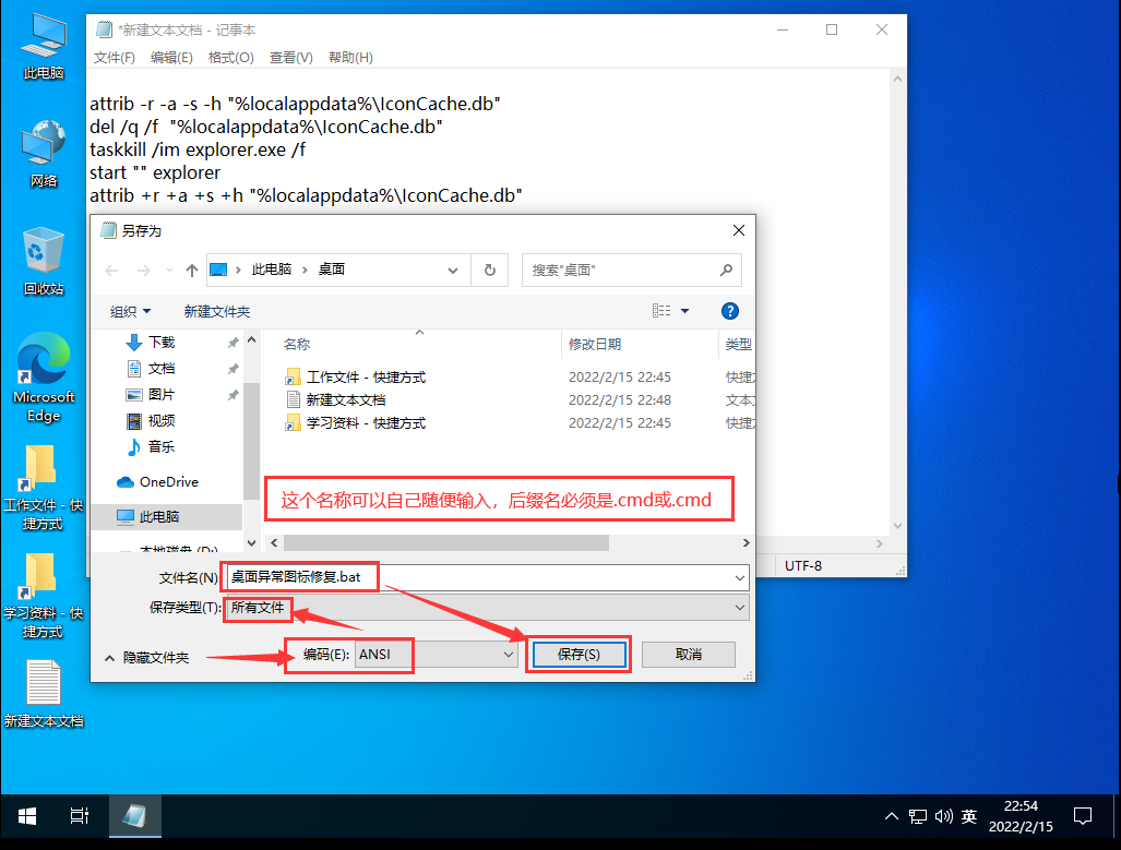 电脑桌面图标显示异常怎么办？方法简单，1招轻松搞定