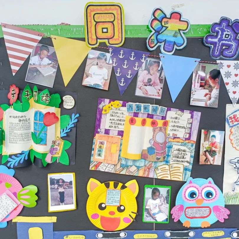 成都市双流区黄甲小学举行读书节之阅读展板评比活动