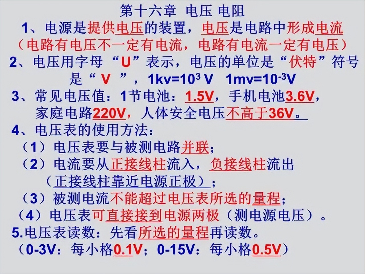 九年级物理：知识点总结＆公式归纳，备考神器